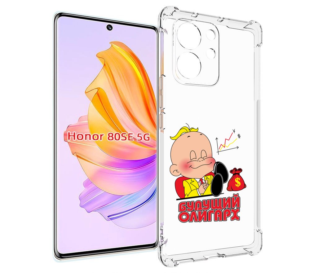 

Чехол MyPads Будущий олигарх для Honor 80 SE, Прозрачный, Tocco