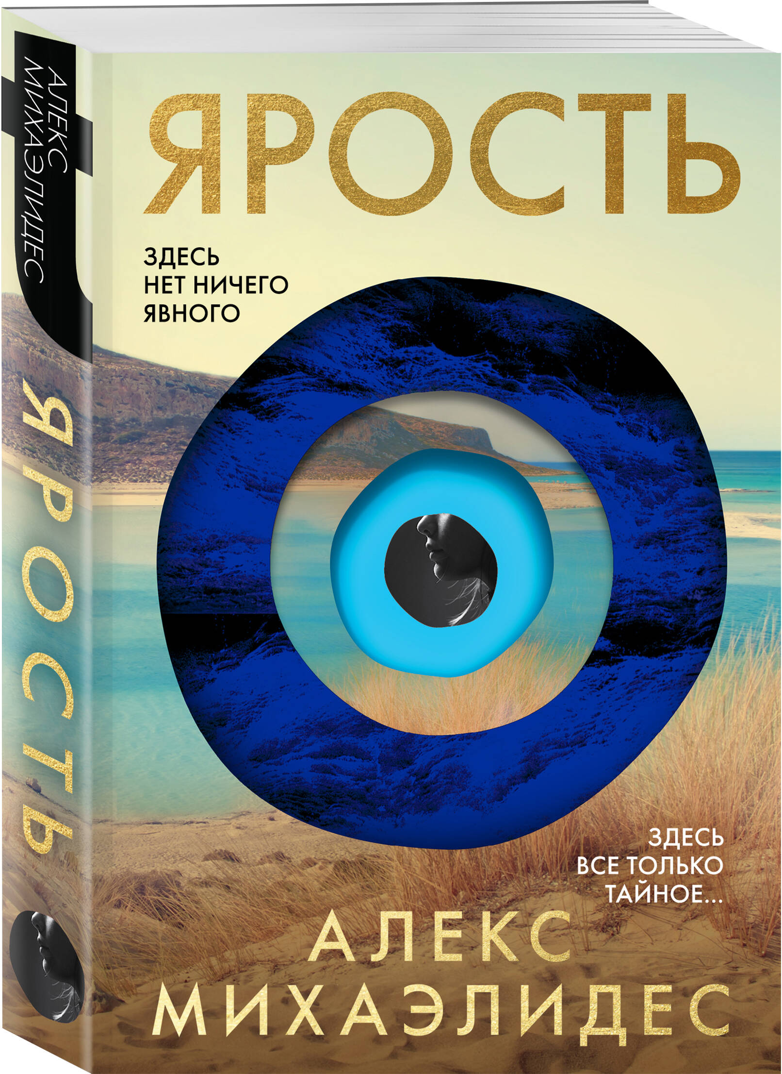 

Ярость