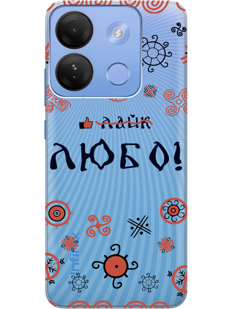 

Силиконовый чехол на Infinix Smart 7 HD с рисунком "Любо!" прозрачный, Прозрачный;красный;черный, 20000208