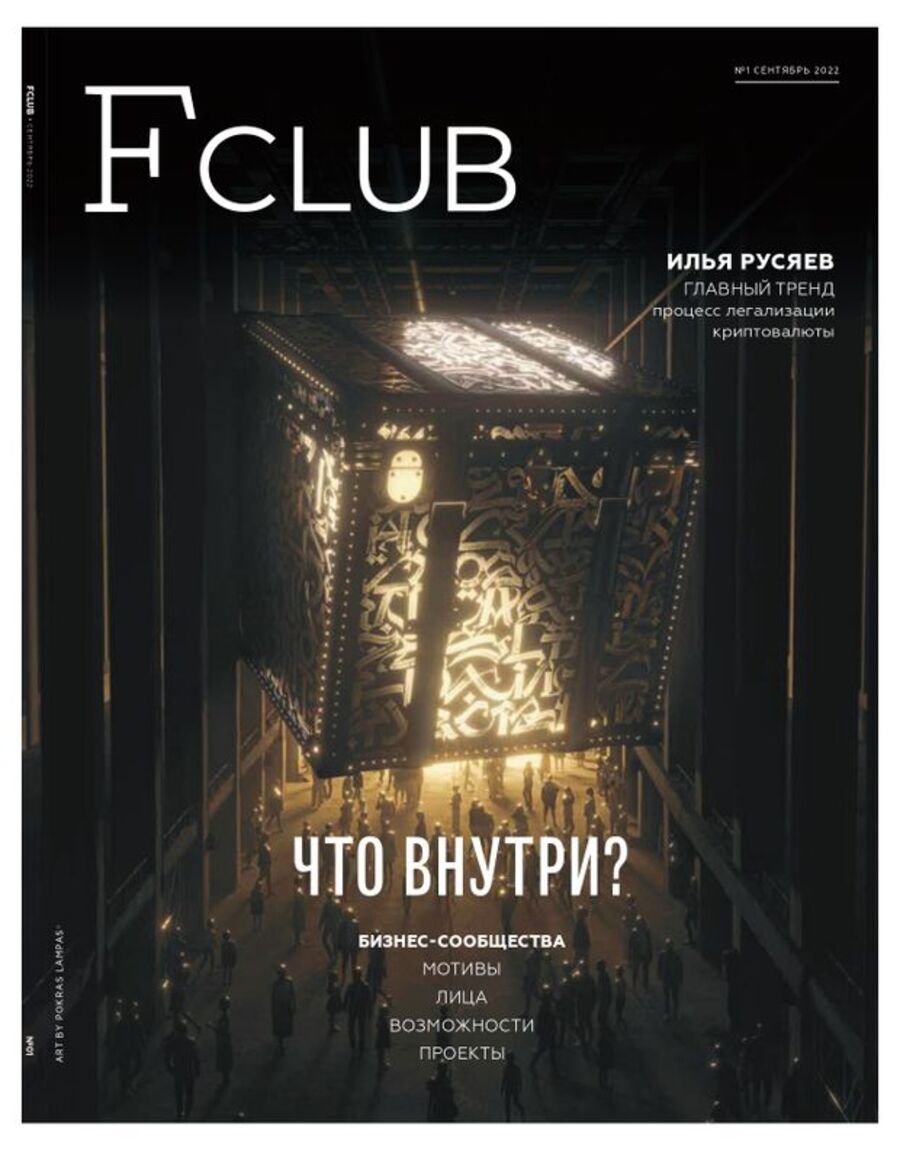 

Журнал F Club