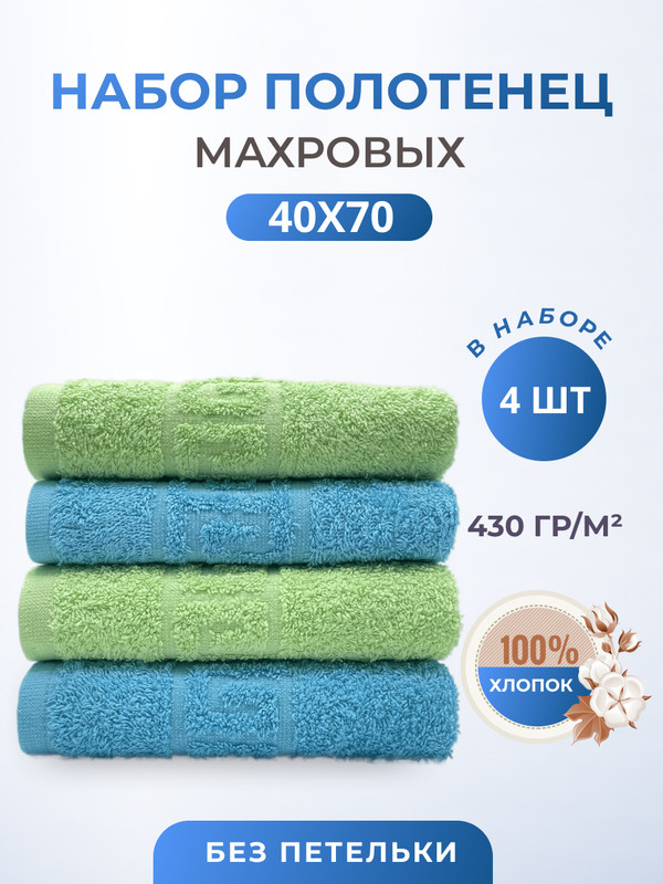 

Набор полотенец TM Textile40x70-4 шт. с5-1-5-1, с4