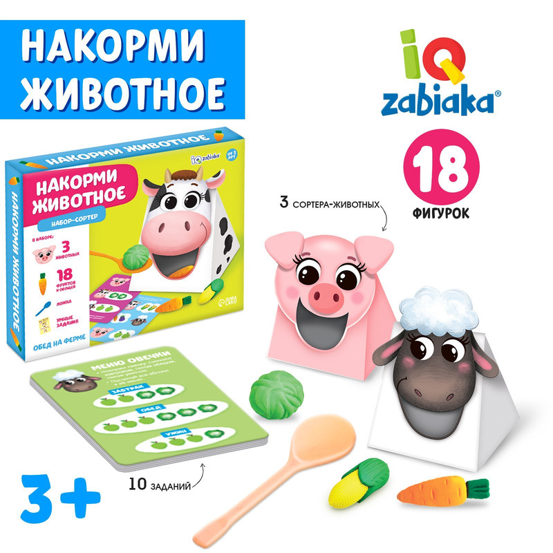 

Набор-сортер IQ-ZABIAKA Накорми животное. Обед на ферме, Разноцветный