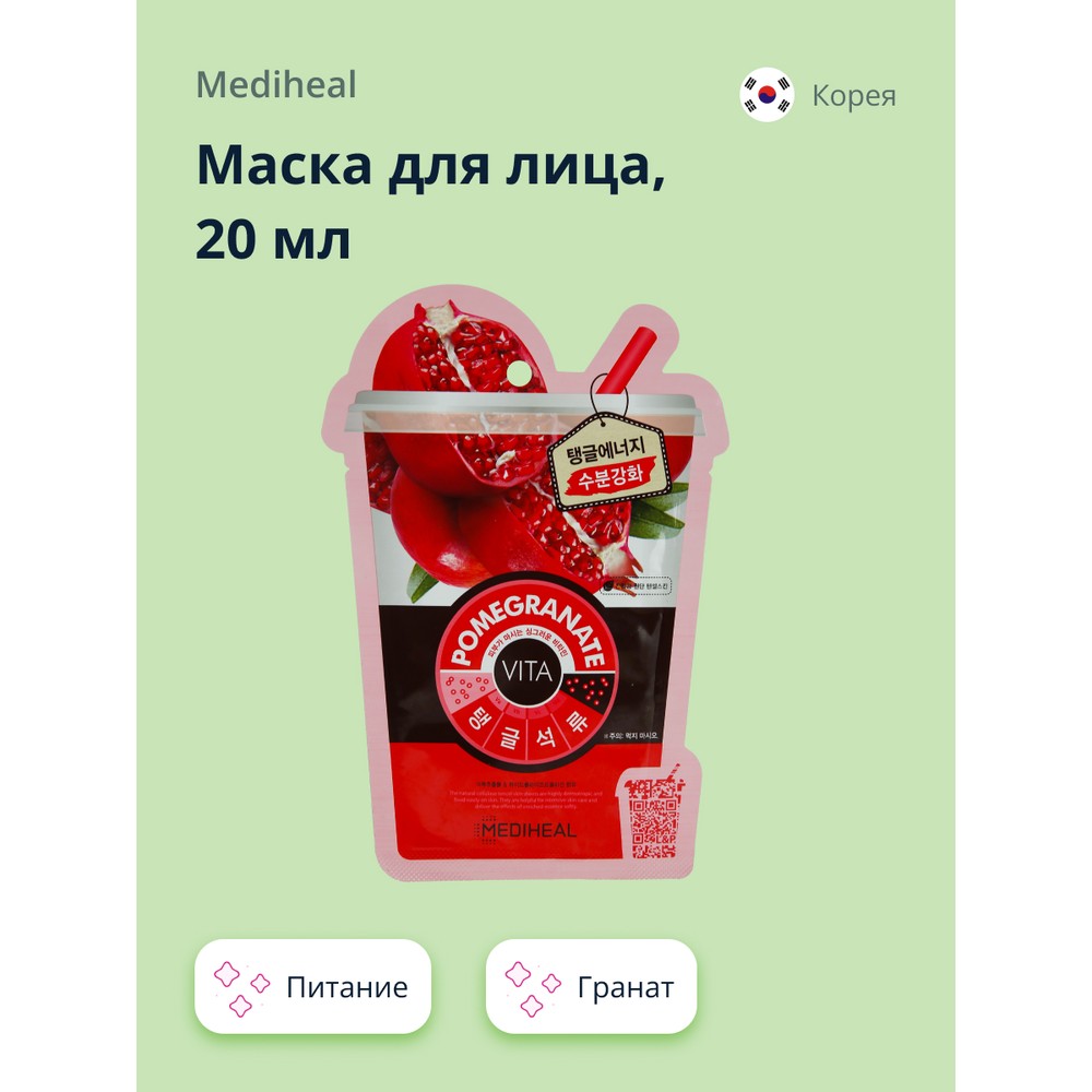 Маска для лица Mediheal VITA Гранат 20 мл