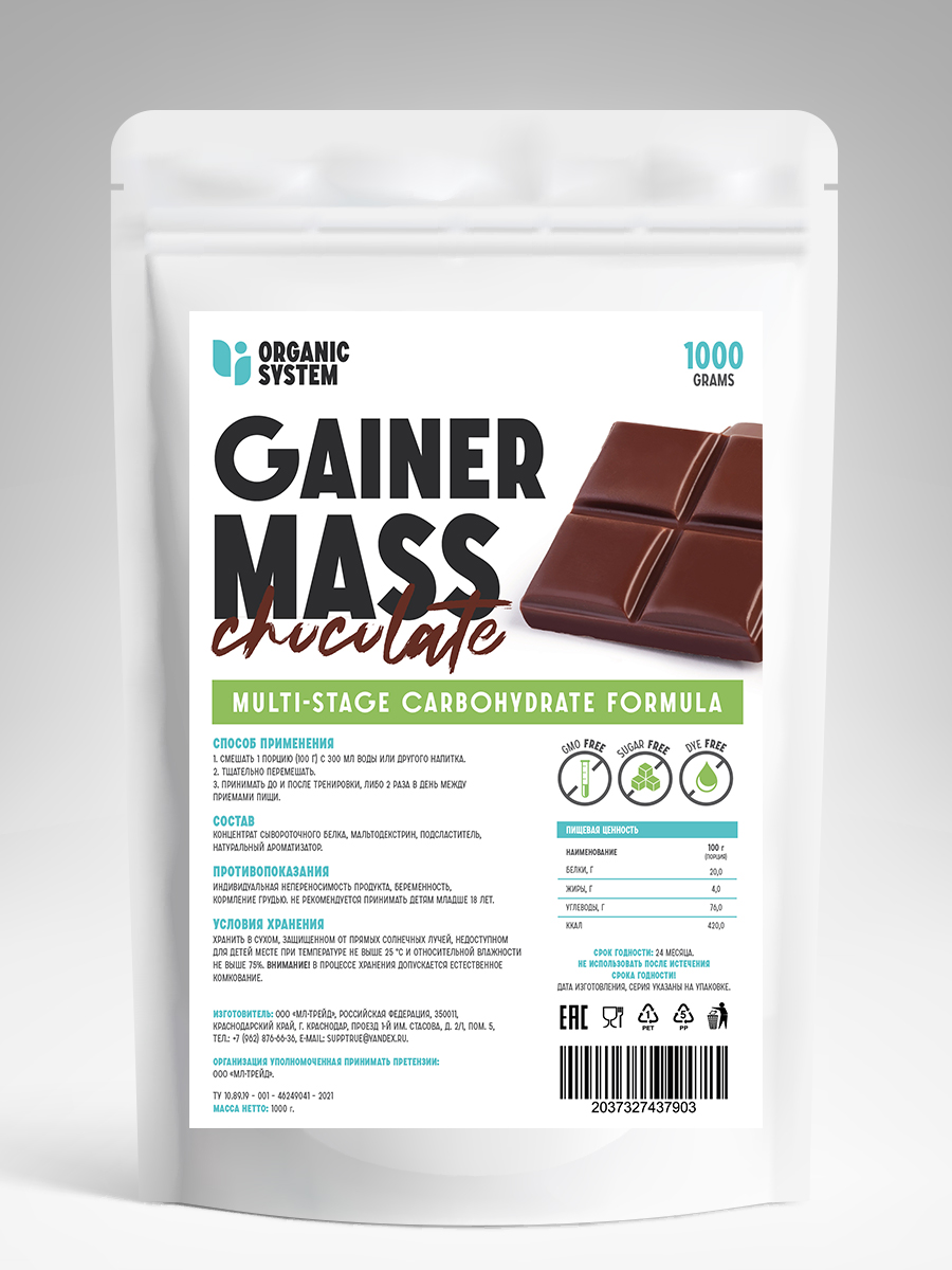 Гейнер Organic System 1000г Шоколад