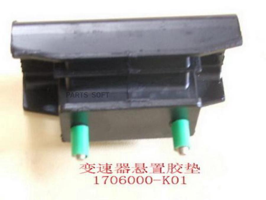 

Подушка Кпп 4х4 (68 Мм) Gw Hover,Safe F1 Great Wall арт. 1706000K01