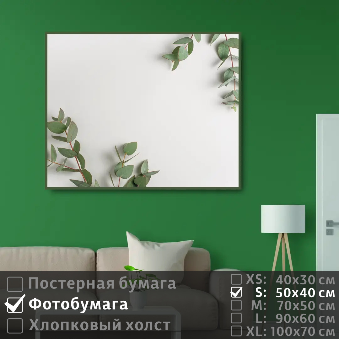 

Постер на фотобумаге ПолиЦентр Зеленые листья в стиле минимализм 50х40 см, ЗеленыеЛистьяВСтилеМинимализм