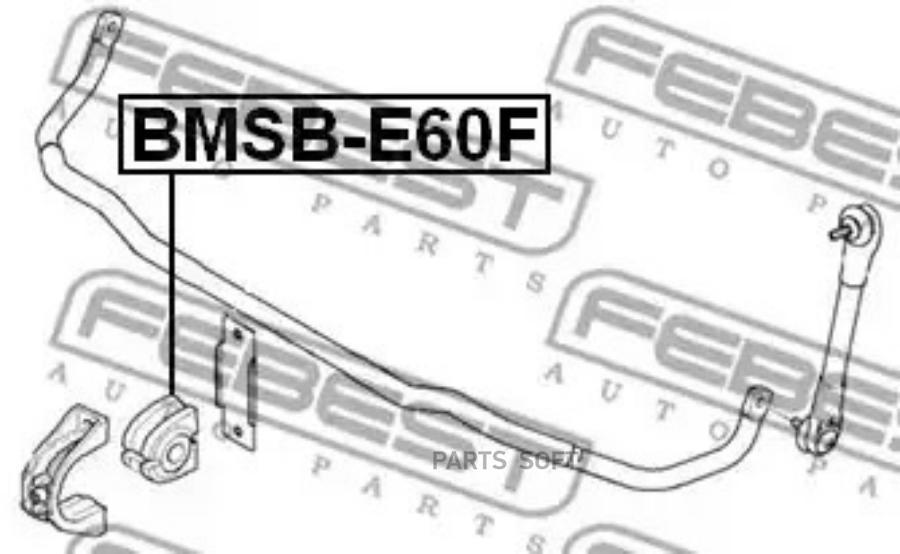 

FEBEST Втулка стабилизатора FEBEST BMSB-E60F