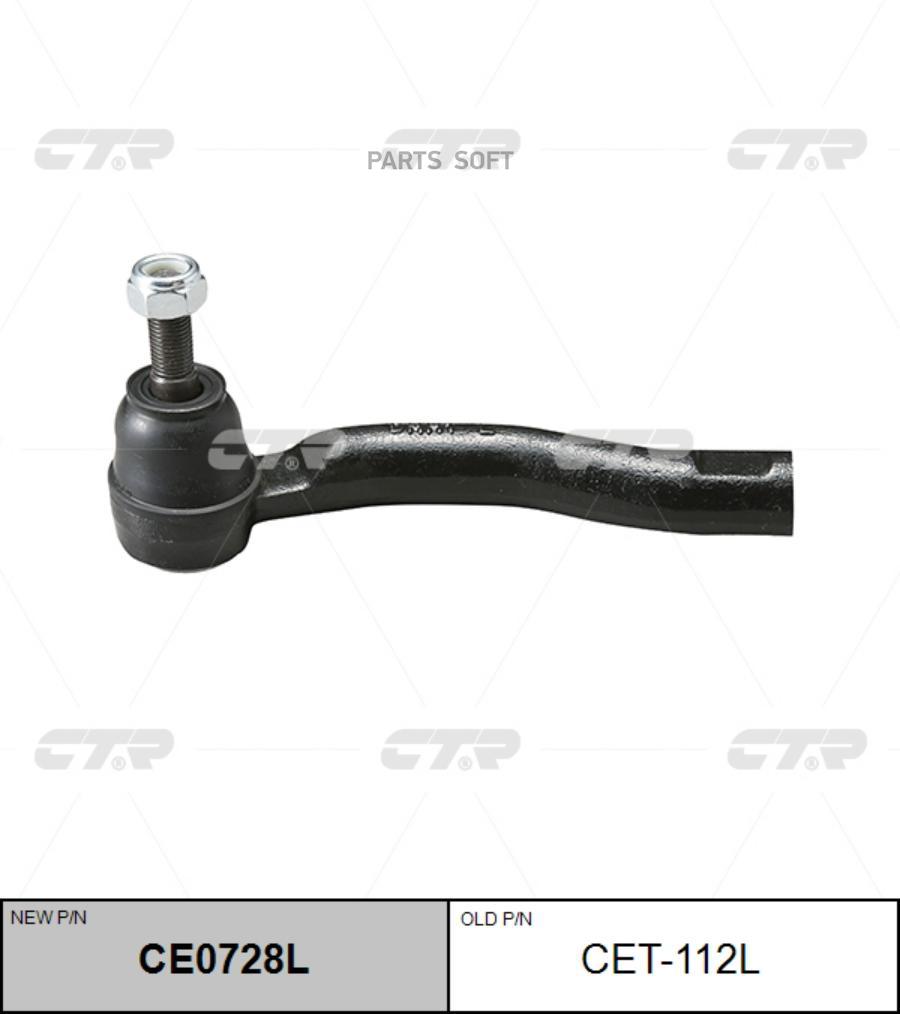 

Ce0728l_наконечник рулевой левый замена cet-112l toyota corolla 00>