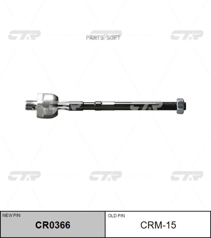 

Crm-15_тяга рулевая замена на cr0366 mitsubishi galant 2.0/2.4/2.5 24v 96>