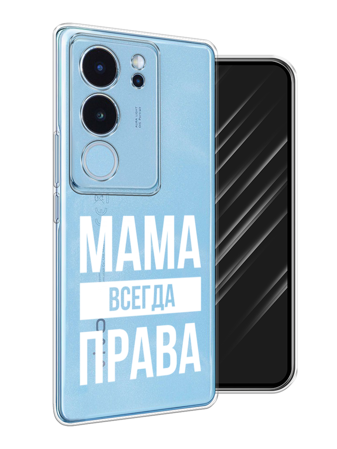 

Чехол Awog на Vivo V29 "Мама права", Серый;прозрачный;белый, 269350-1