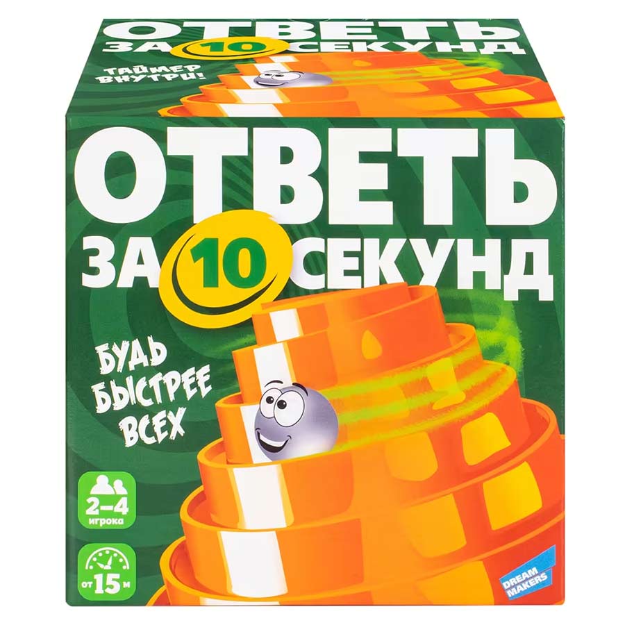 

Настольная игра Dream Makers Ответь за 10 секунд