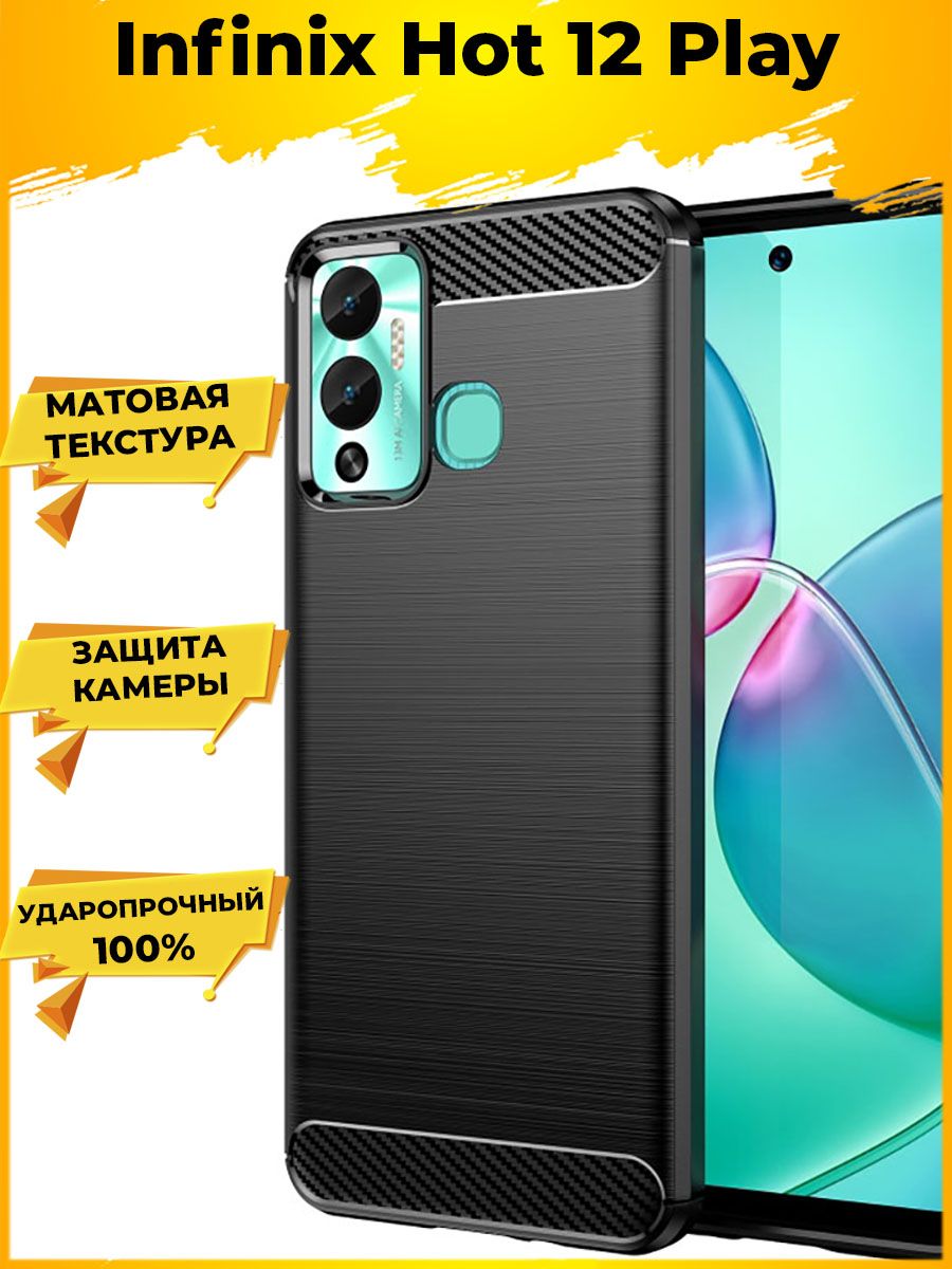 

Чехол Carbon для смартфона Infinix Hot 12 Play Черный