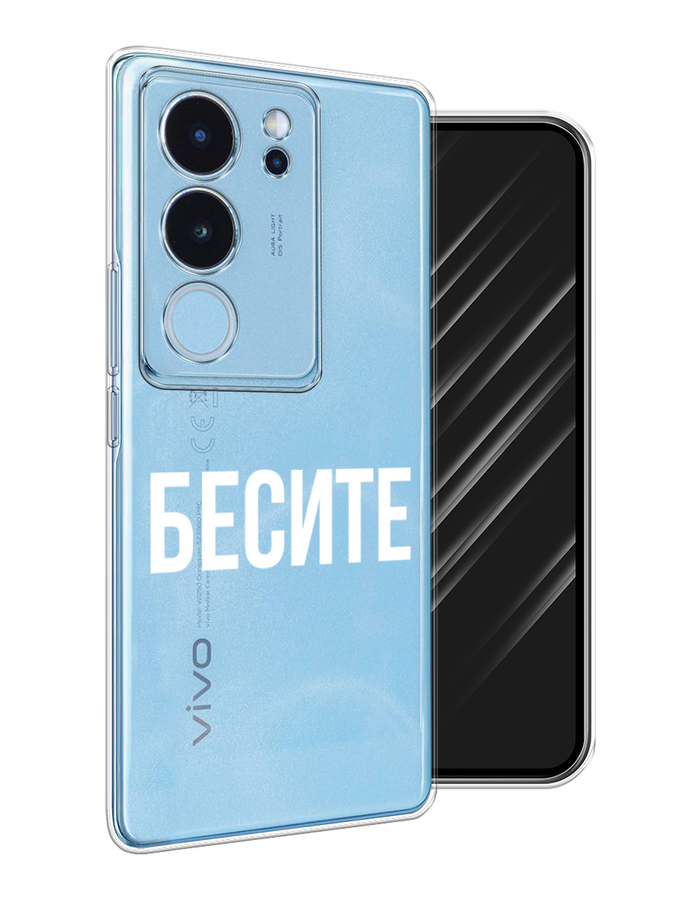 

Чехол Awog на Vivo V29 "Бесите", Прозрачный;бежевый;белый, 269350-1
