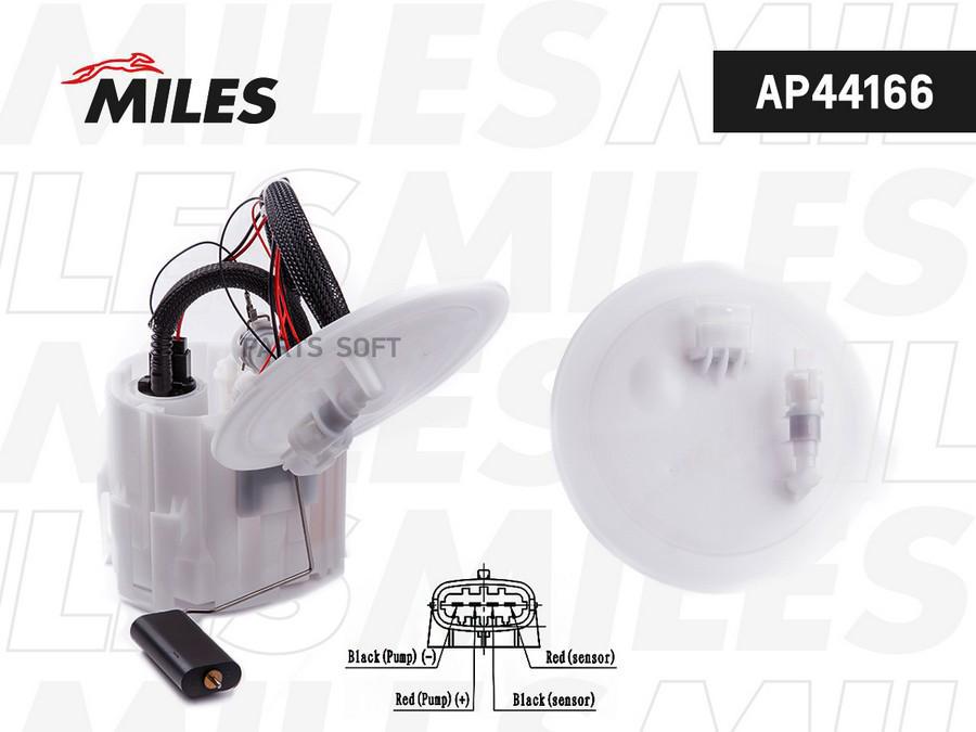 

MILES Насос топливный MILES ap44166