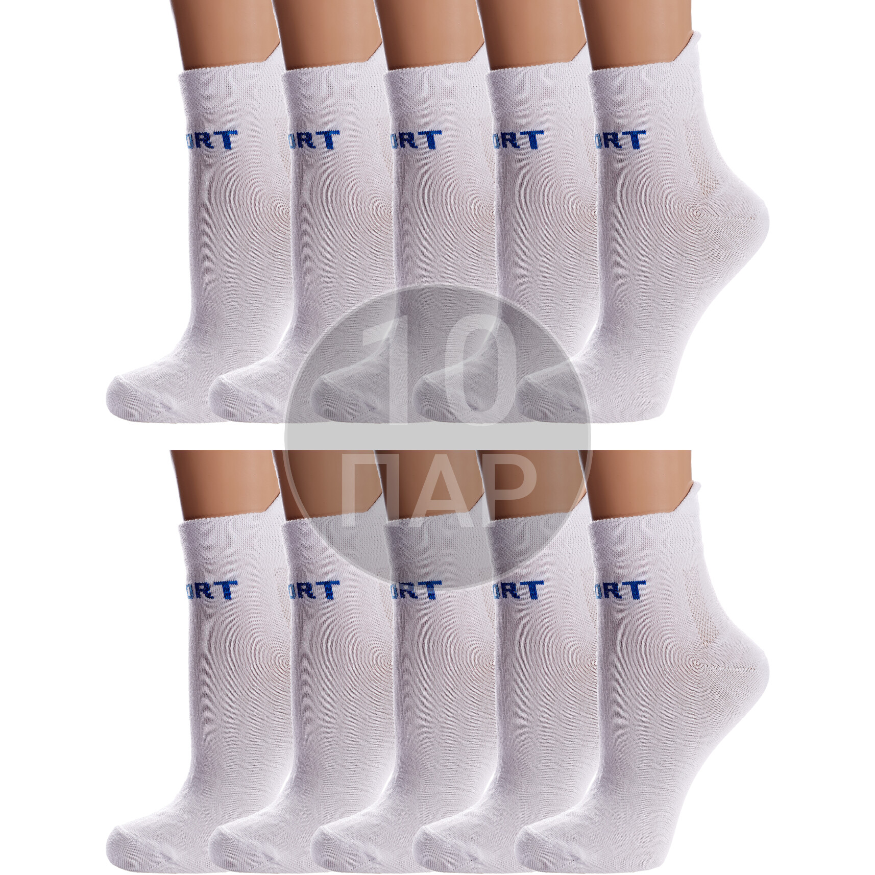 Комплект носков унисекс Para Socks 10-13S2 белых 29, 10 пар
