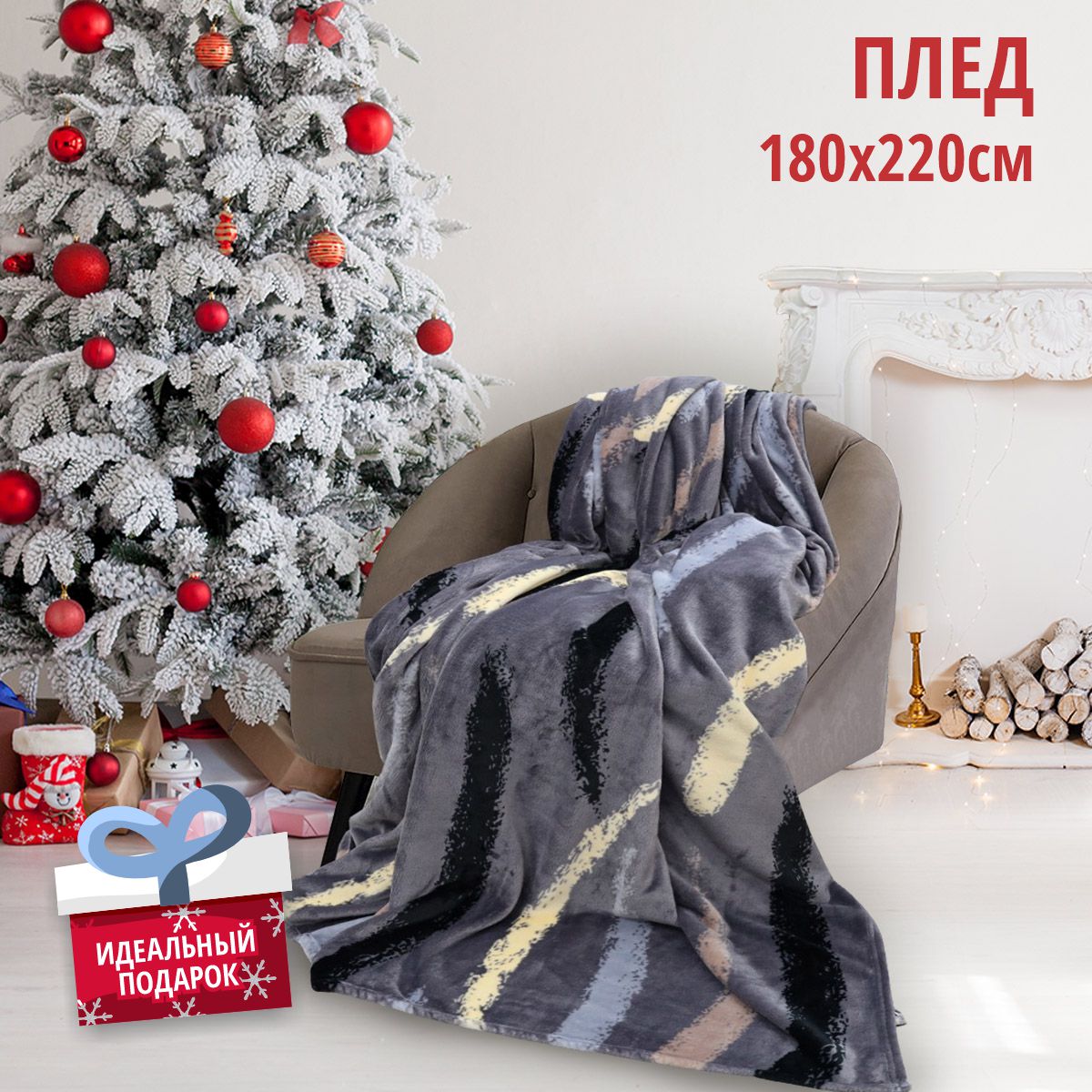 Покрывало 180х220 Happy Family велсофт Паплезия