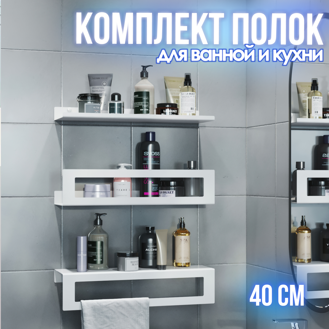 Полка для ванной lzm Trio bathroom трехъярусная с полотенцедержателем 40 см белая