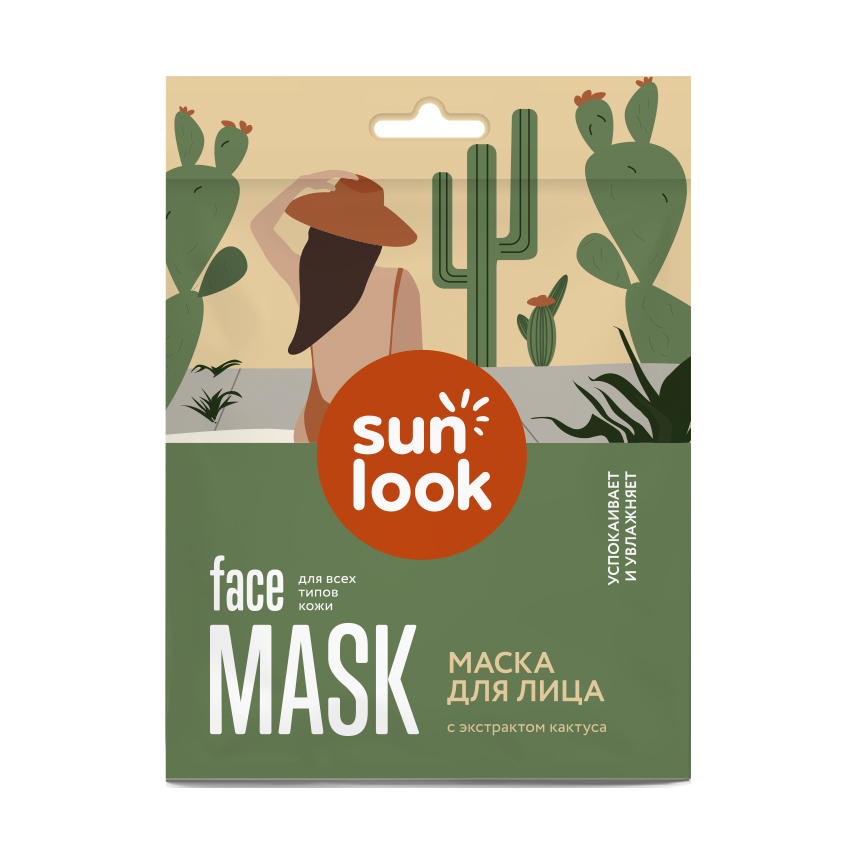 фото Маска для лица sun look с экстрактом кактуса успокаивающая, 25 г