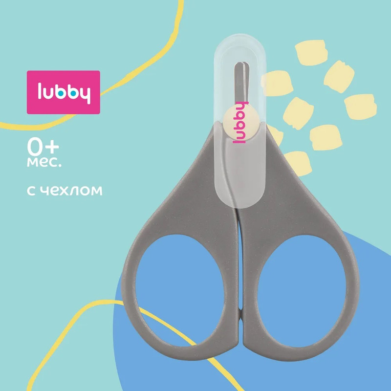 Ножнички Lubby с чехлом 0+