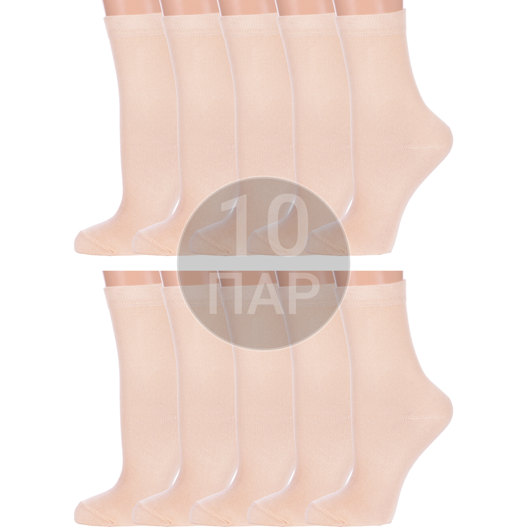Комплект носков женских Para Socks 10-L1 бежевых 23, 10 пар