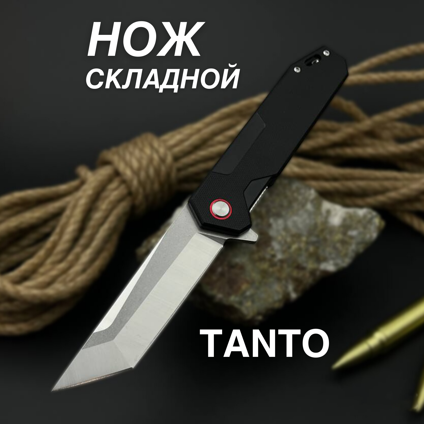 Складной нож ТТ 049 для туризма, охоты, рыбалки, черный, Танто, длина клинка 9 см