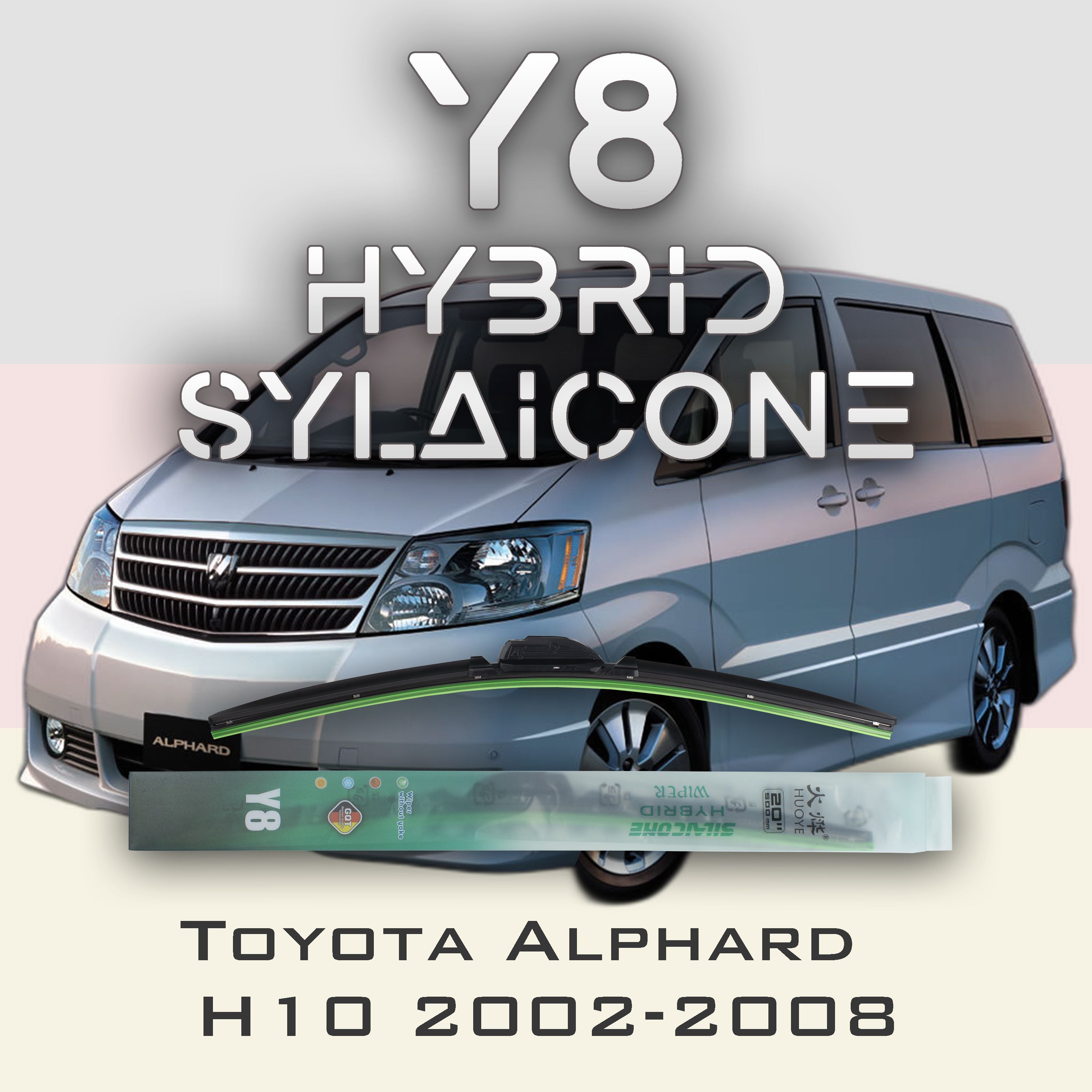 

Комплект щеток стеклоочистителя HUOYE Y8-Toyota Alphard H10 2002-2008, Y8