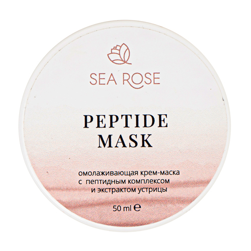 Крем-маска Peptide Mask с пептидным комплексом и экстрактом устрицы SEA ROSE 50 мл человеколюбие устриц