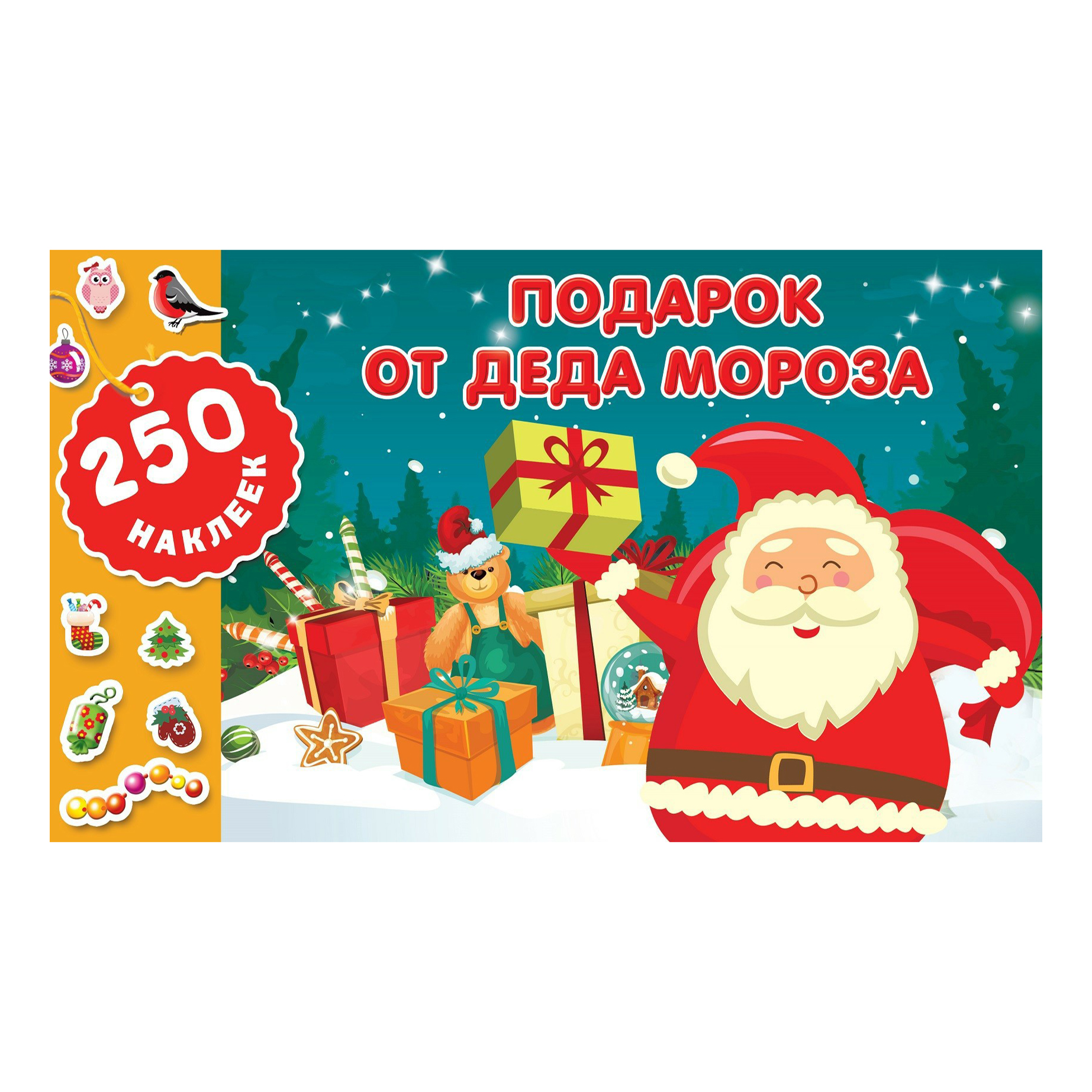 

Наклейки бумажные для поделок АСТ Подарок от Деда Мороза Новогодние наклейки 250 шт