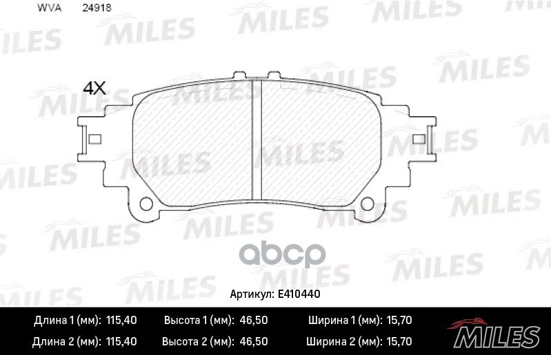 

Тормозные колодки Miles E410440