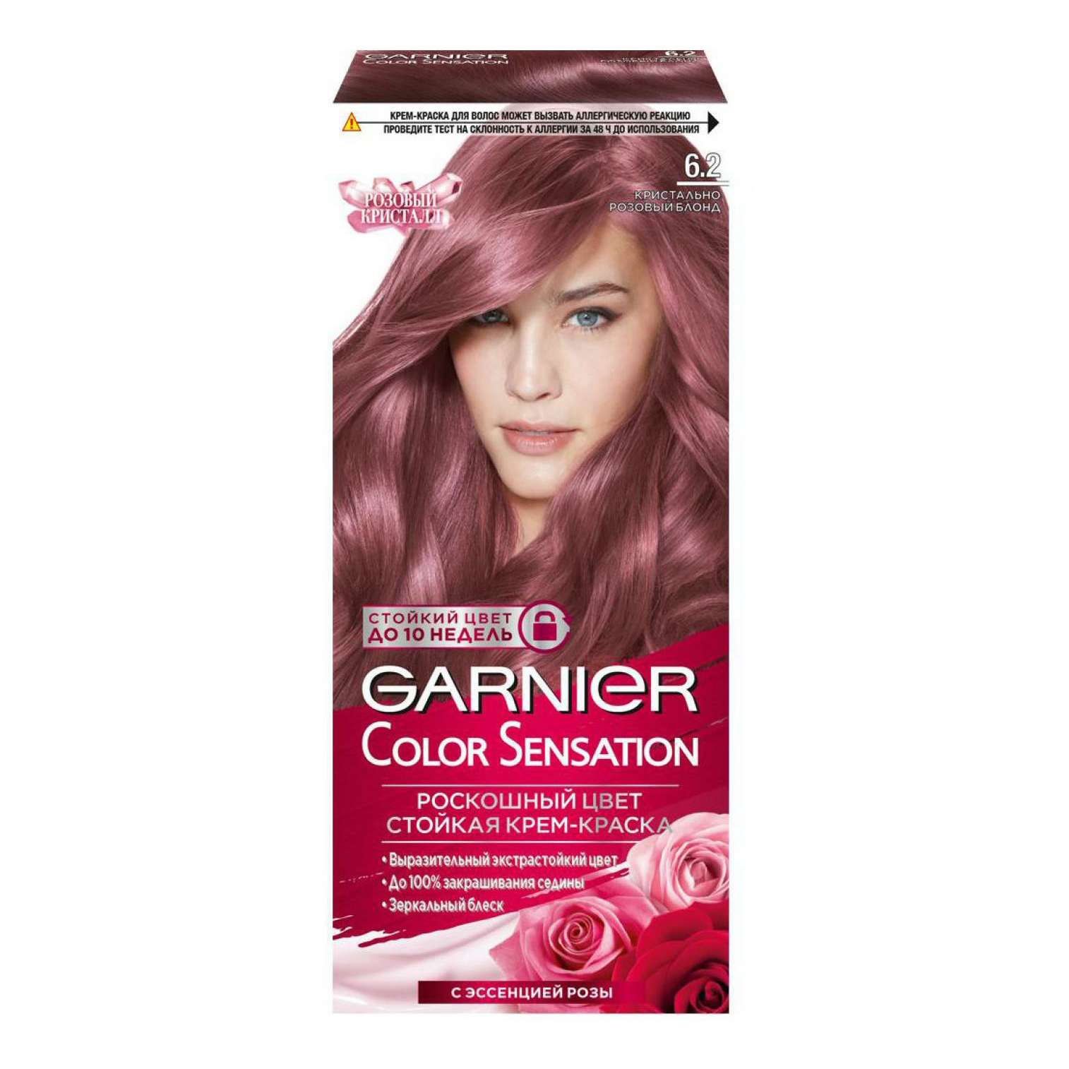 Купить Крем-краска для волос Garnier Color Sensation оттенок 6.2 Кристально розовый блонд 112 мл