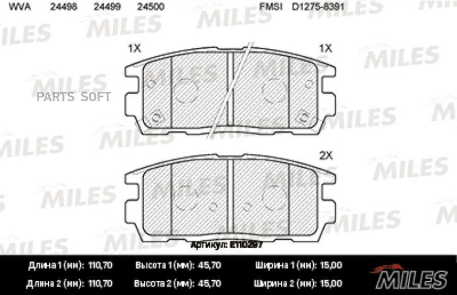 

Тормозные колодки Miles E110297