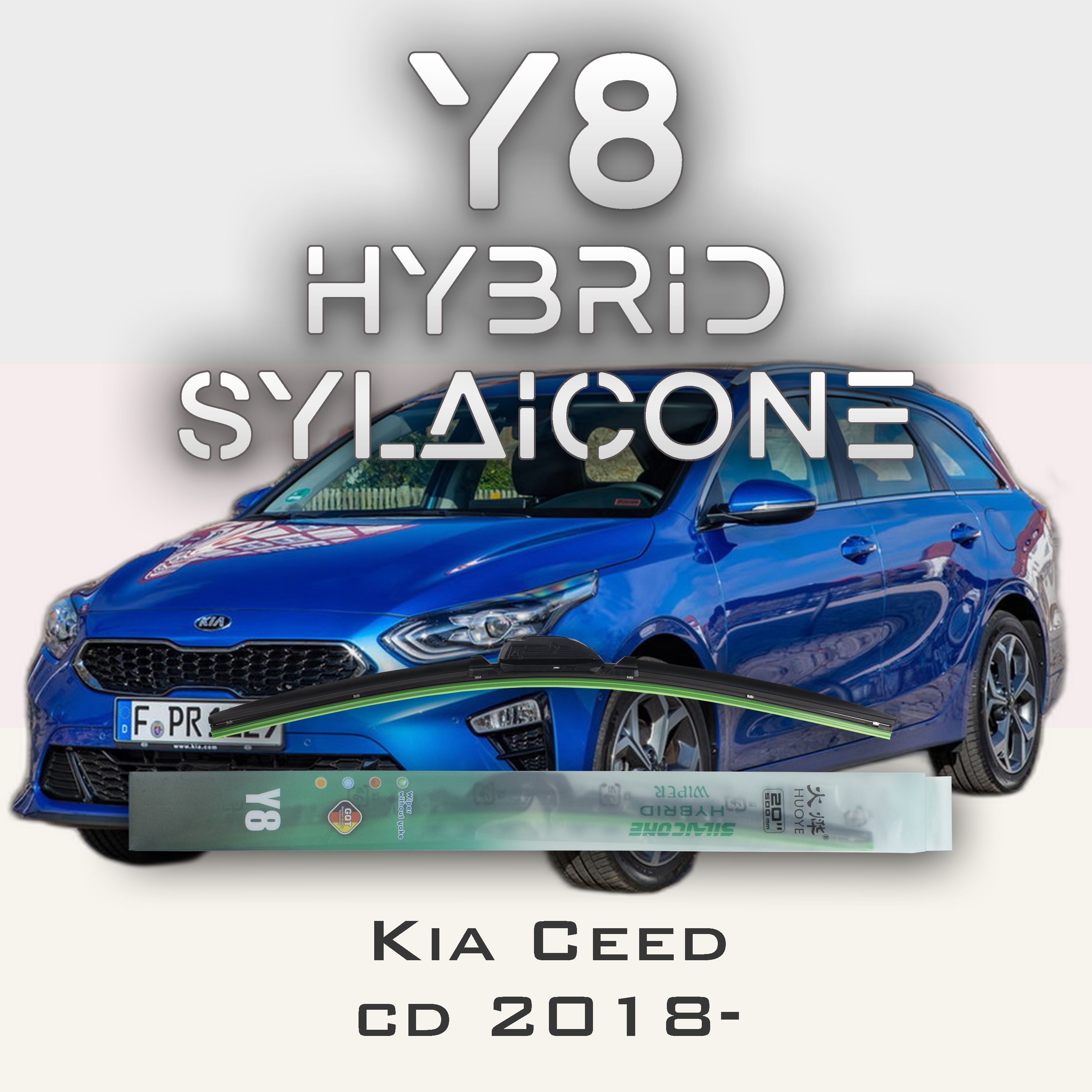 

Комплект щеток стеклоочистителя HUOYE Y8-Kia Ceed CD 2018-, Y8