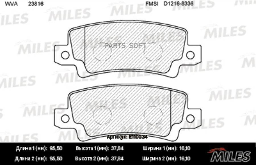 

Тормозные колодки Miles E110034