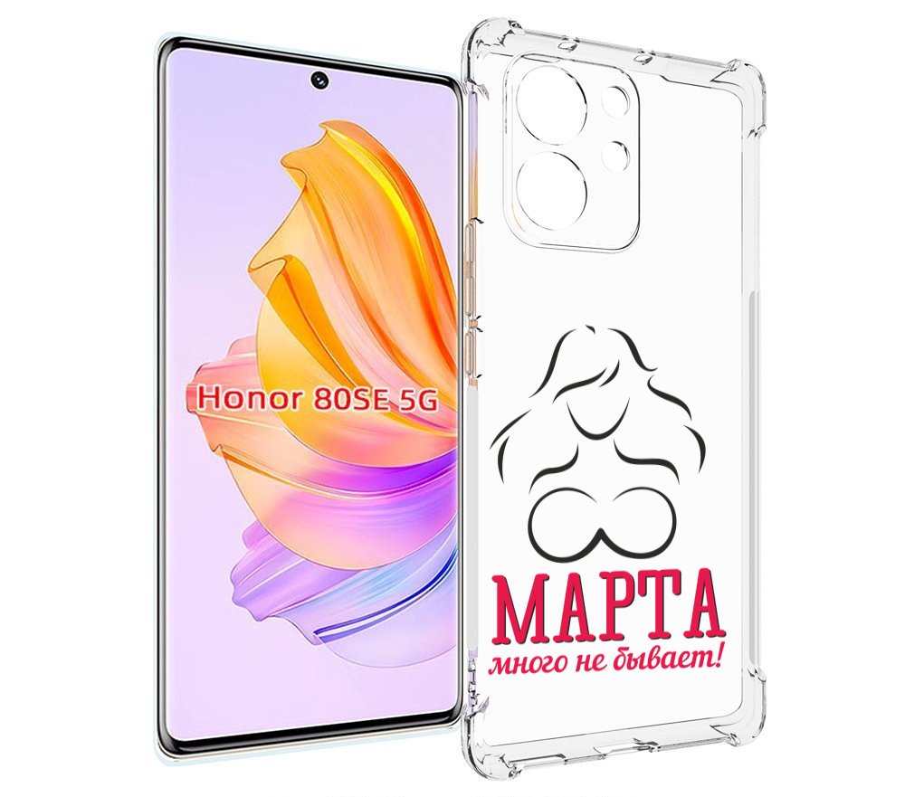 

Чехол MyPads 8 марта много не бывает для Honor 80 SE, Прозрачный, Tocco