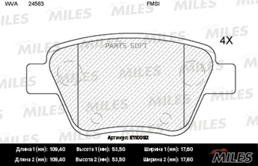 

Тормозные колодки Miles E110092