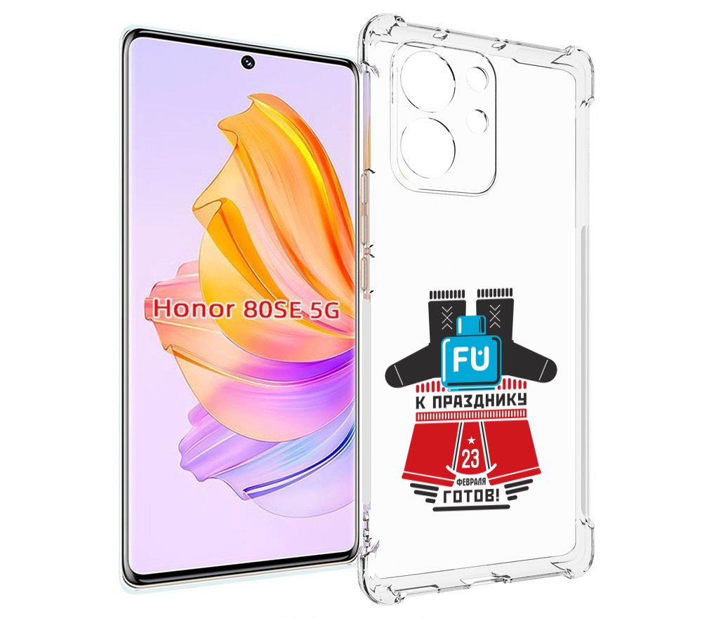 

Чехол MyPads 23 февраля подарки к празднику для Honor 80 SE, Прозрачный, Tocco
