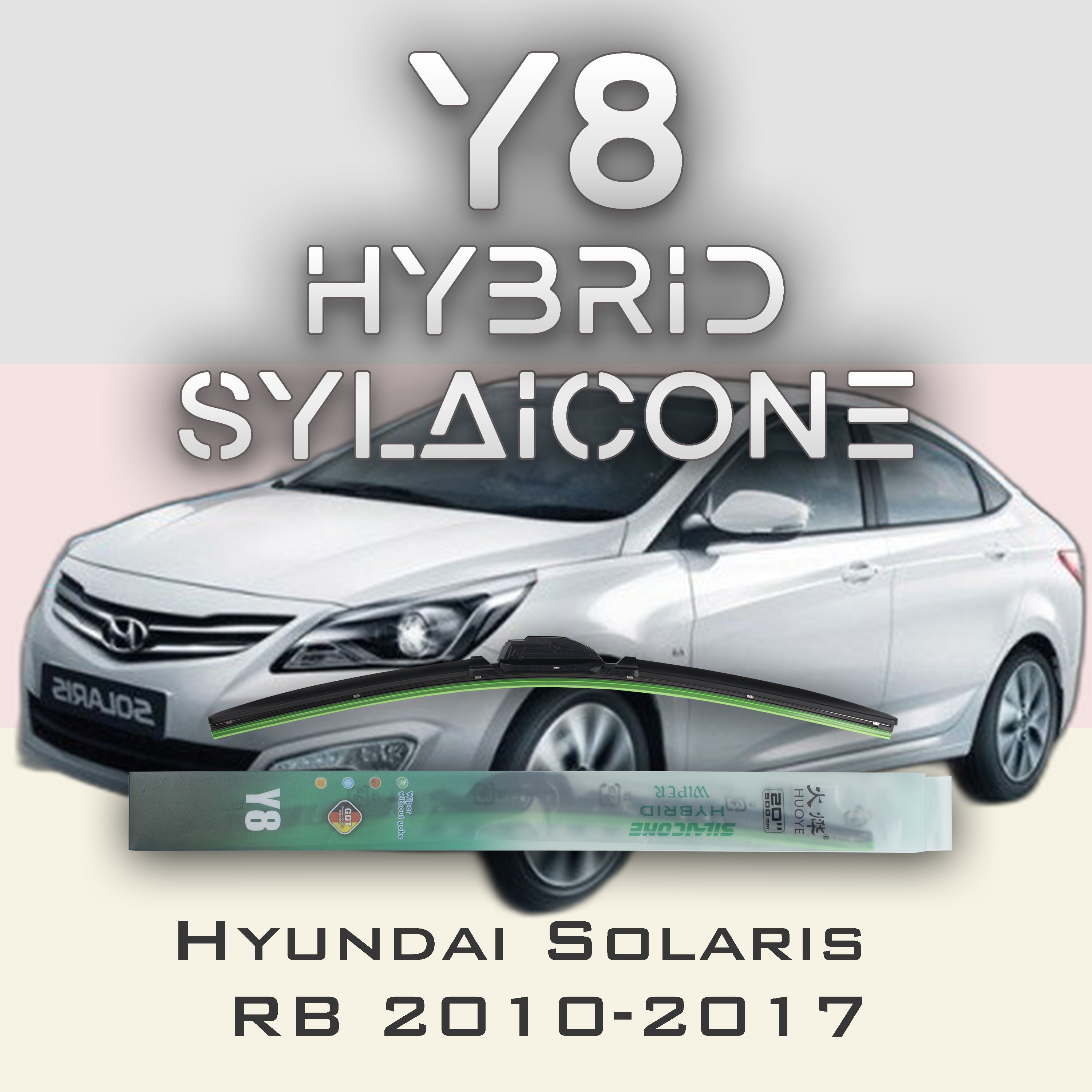 

Комплект щеток стеклоочистителя HUOYE Y8-Hyundai Solaris RB 2010-2017, Y8