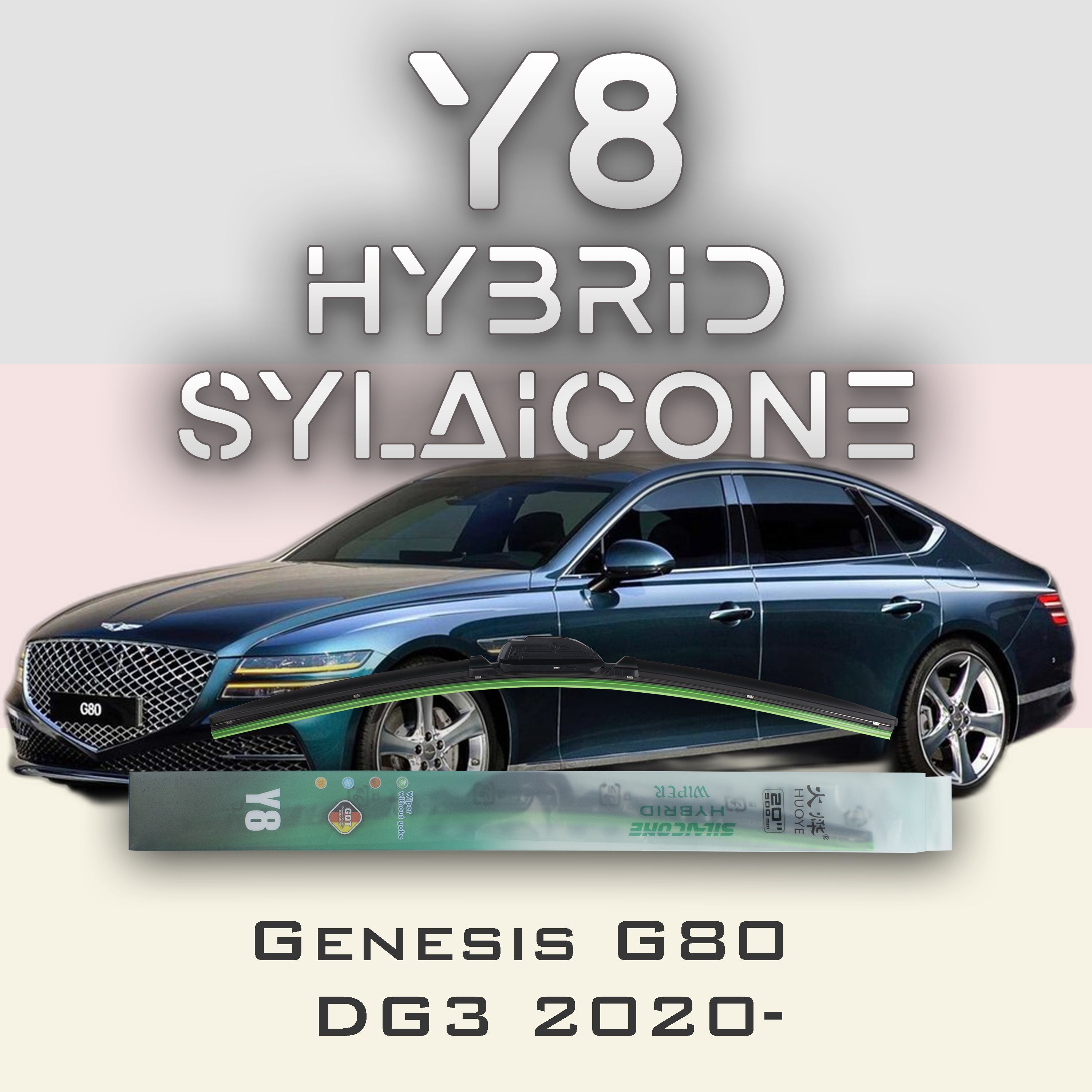 

Комплект щеток стеклоочистителя HUOYE Y8-Genesis G80 DG3 2020-, Y8