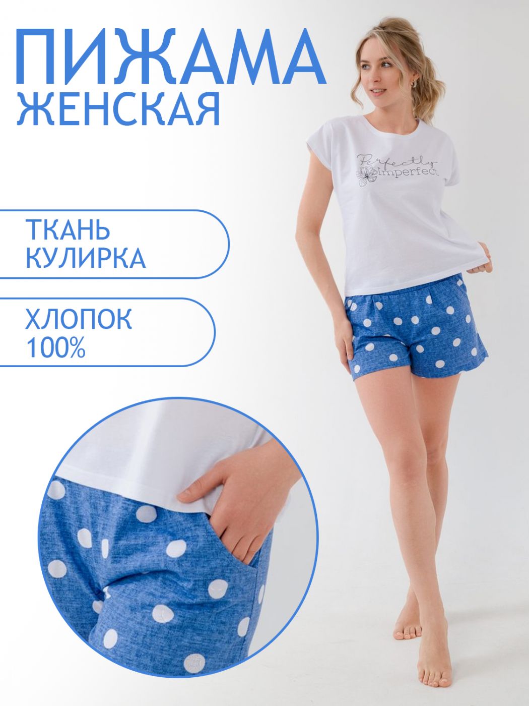 

Пижама женская Амадэль 000005236 голубая 56 RU, Голубой, 000005236