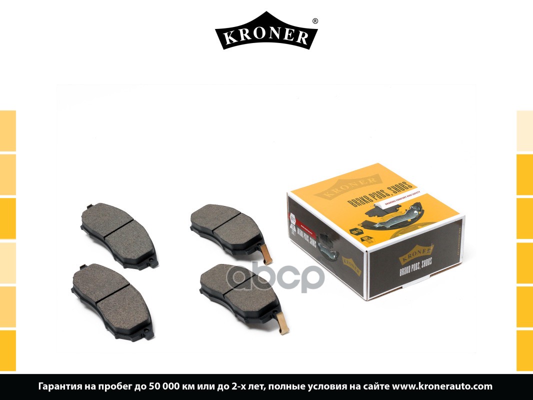 

Колодки Тормозные Nissan Qashqai 06- Передние Kroner Kroner арт. K002082