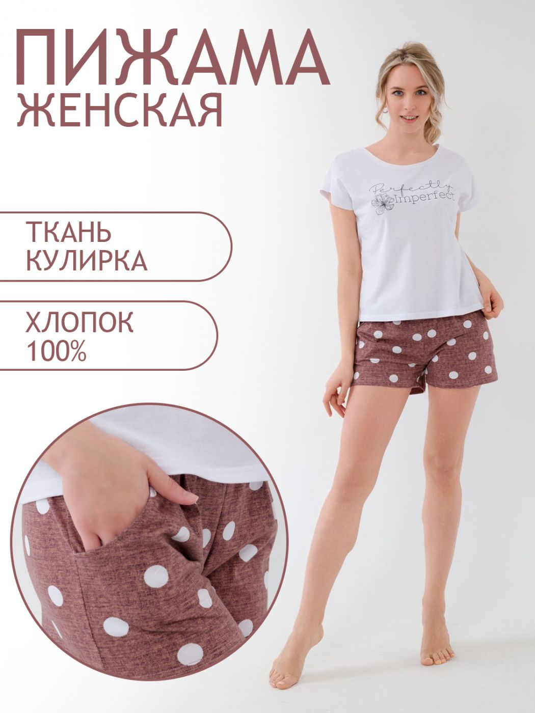 

Пижама женская Амадэль 000005235 бордовая 52 RU, Бордовый, 000005235