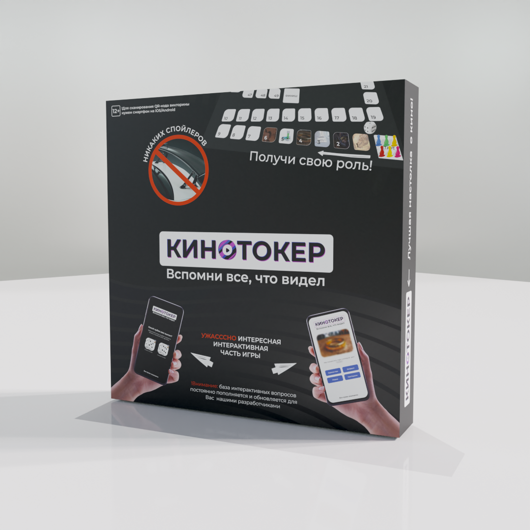 

Настольная игра Кинотокер, 16+ с интерактивным дополнением, 650г 24*24*4