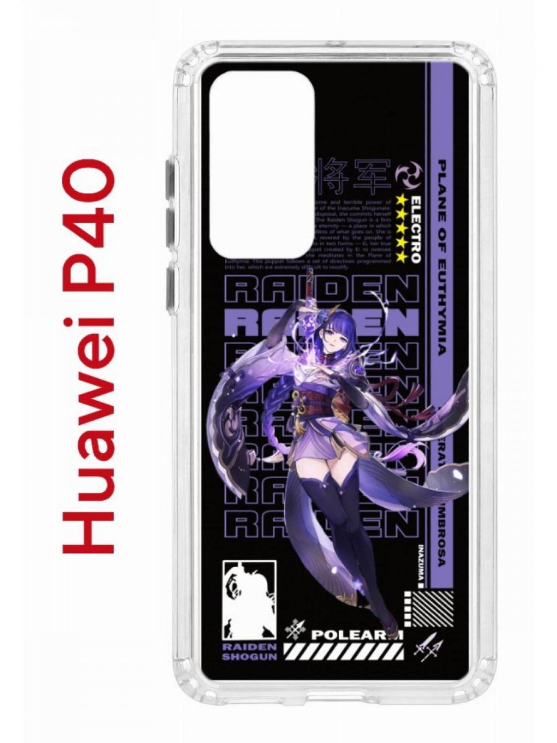 

Чехол на Huawei P40 Kruche Print Raiden Genshin, противоударный бампер, защита камеры, Прозрачный;черный;фиолетовый;белый, Хуавей п40