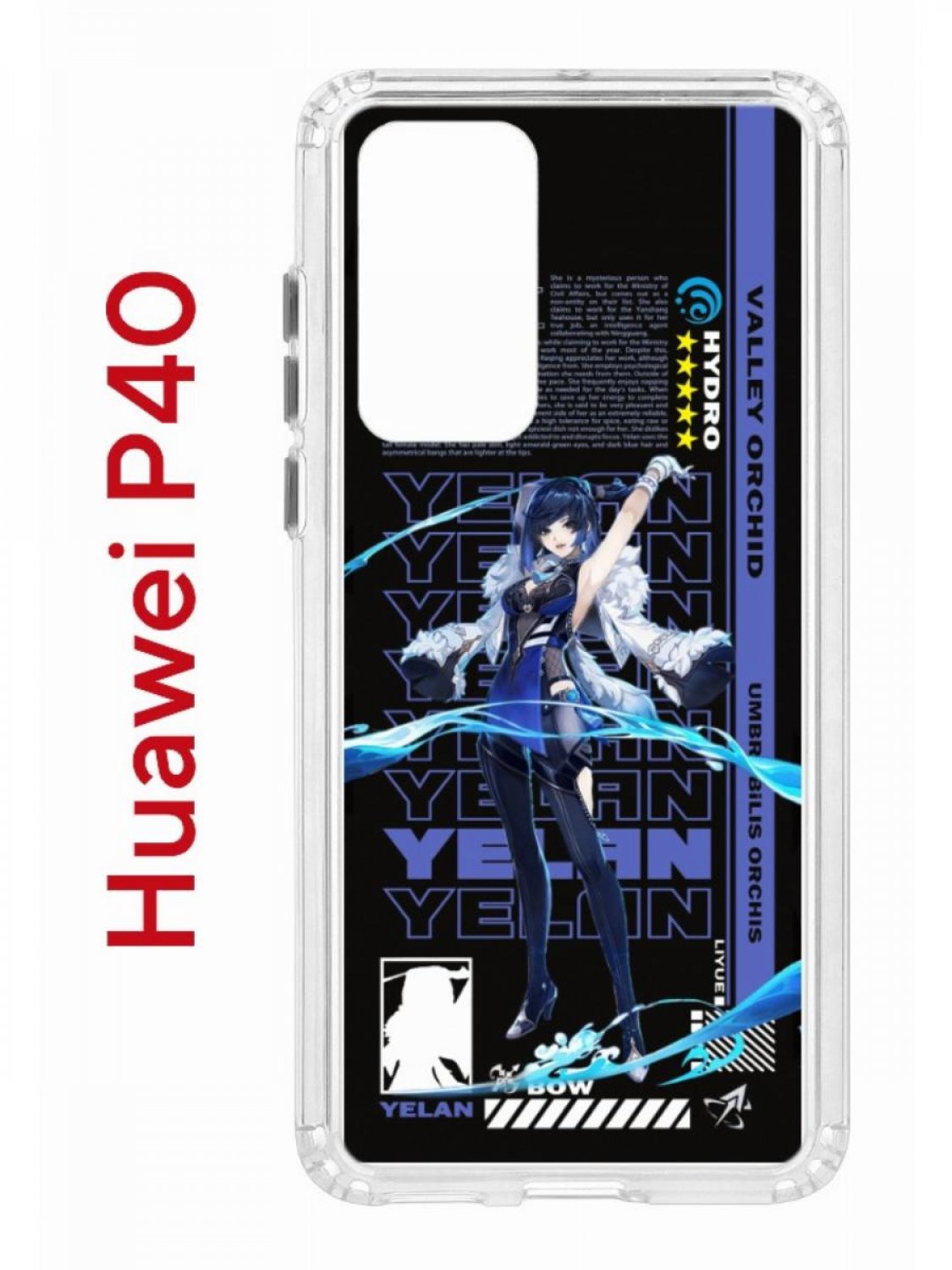 Чехол на Huawei P40 Kruche Print Yelan Genshin, противоударный бампер, защита камеры