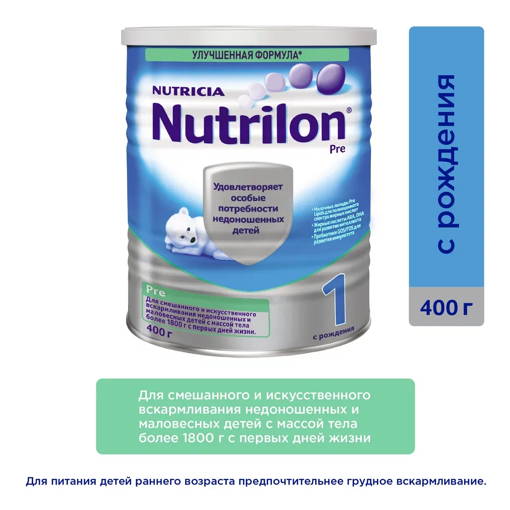 Детская смесь Nutrilon Пре 1 молочная сухая с рождения 400 г