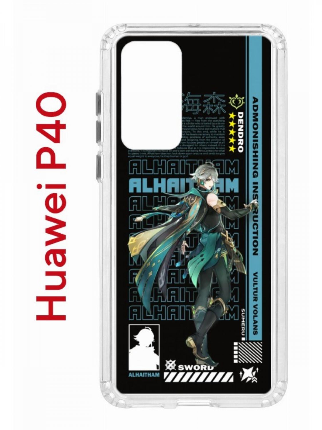 Чехол на Huawei P40 Kruche Print Alhaitham Genshin, противоударный бампер, защита камеры
