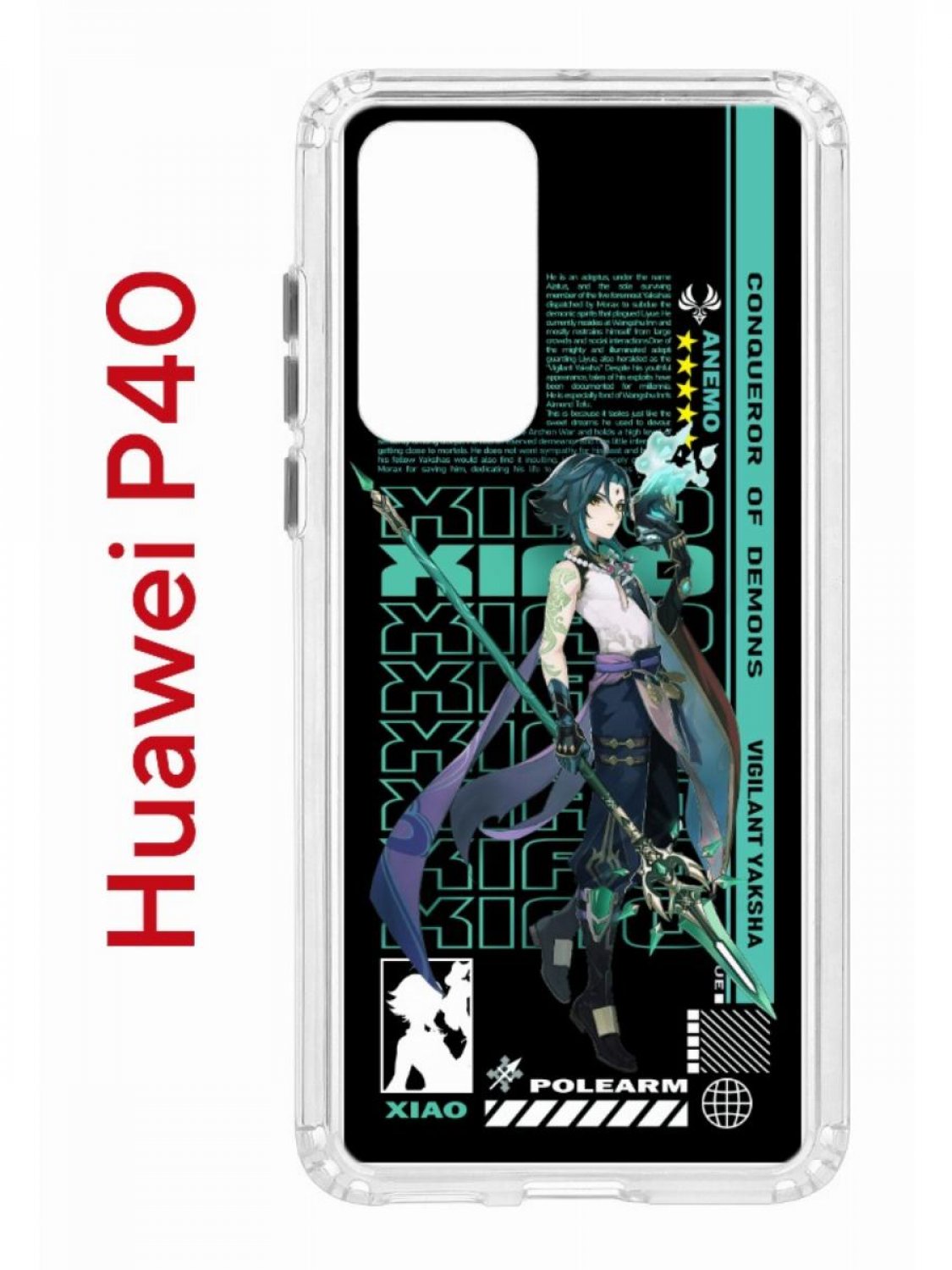 

Чехол на Huawei P40 Kruche Print Xiao Genshin, противоударный бампер, защита камеры, Прозрачный;черный;зеленый;белый, Хуавей п40
