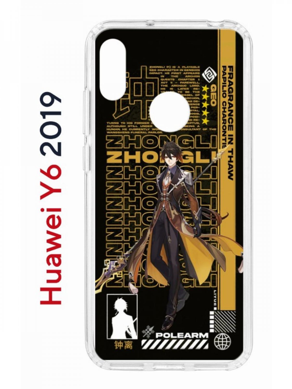Чехол на Huawei Y6 2019,Honor 8A Kruche Print Zhongli Genshin, противоударный бампер