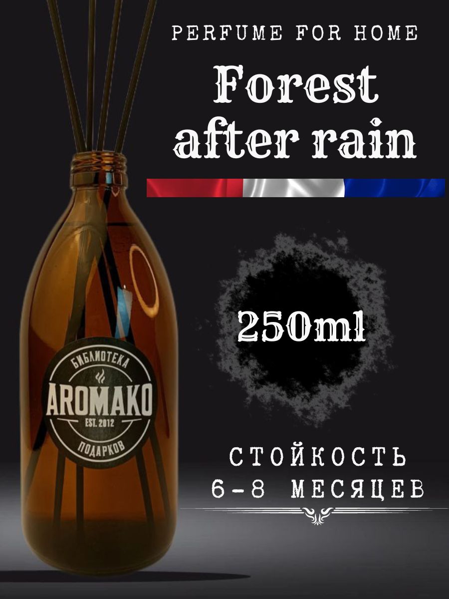 

Ароматический диффузор с палочками AromaKo "Лес после дождя", 250 мл, Лес после дождя