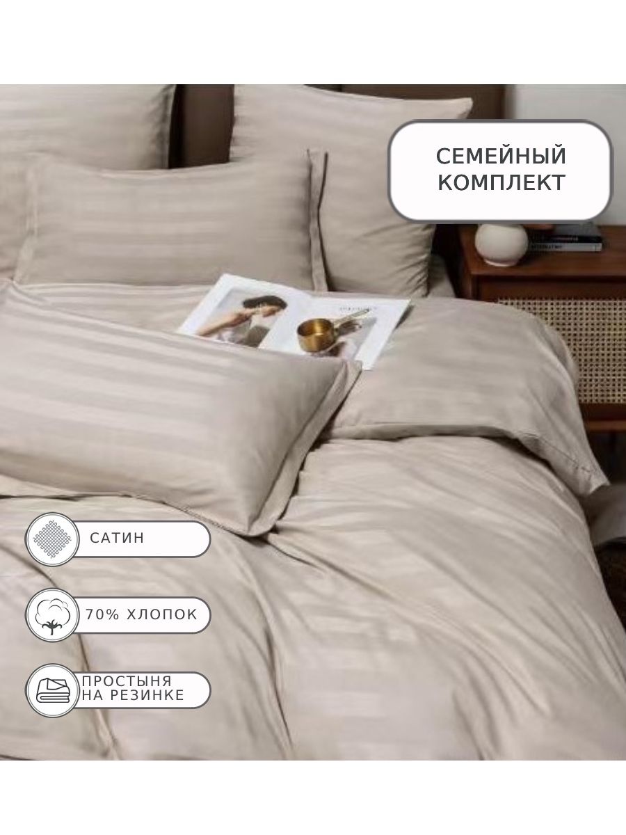 

Постельное белье Boris, BORSSR06, Семейное, на резинке, сатин, BORSSR06